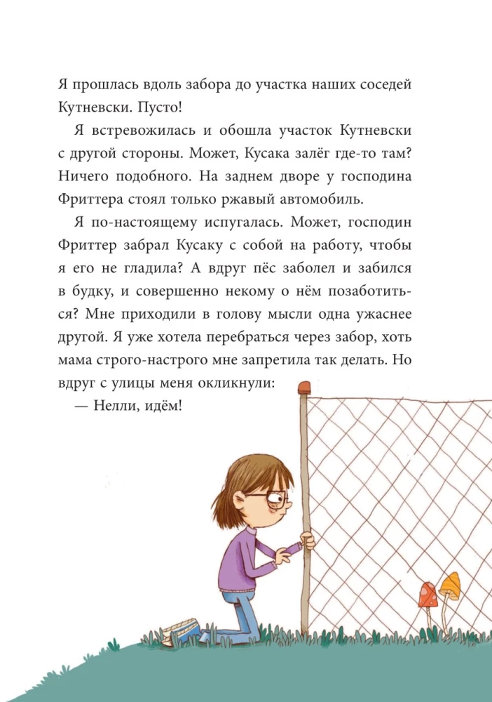 Ekskursija uz citu planētu